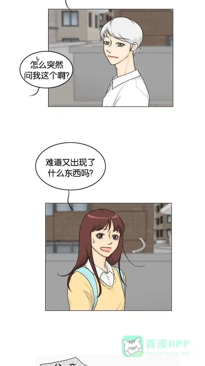 《鬼新娘》第102话 第29页