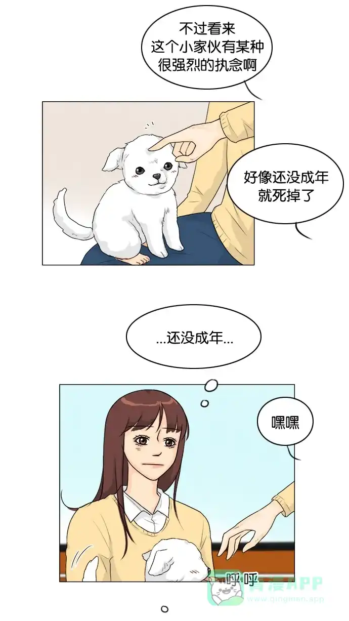 《鬼新娘》第102话 第8页