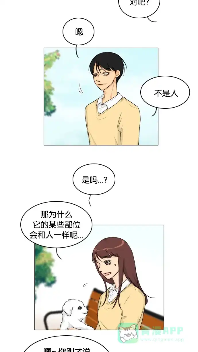 《鬼新娘》第102话 第3页