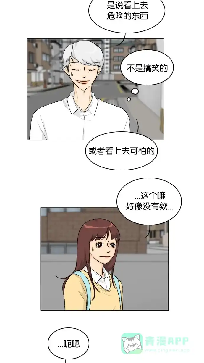 《鬼新娘》第102话 第28页
