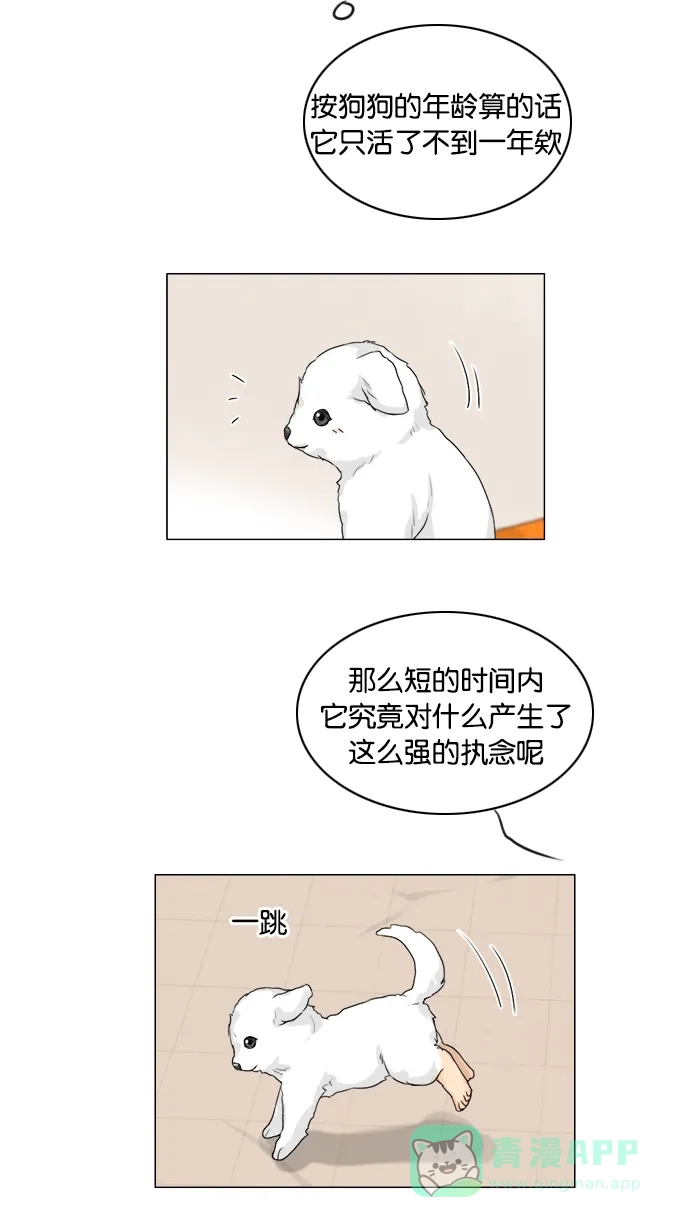 《鬼新娘》第102话 第9页