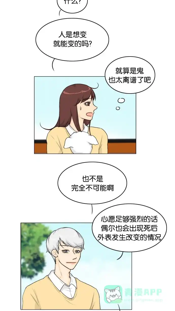 《鬼新娘》第102话 第5页