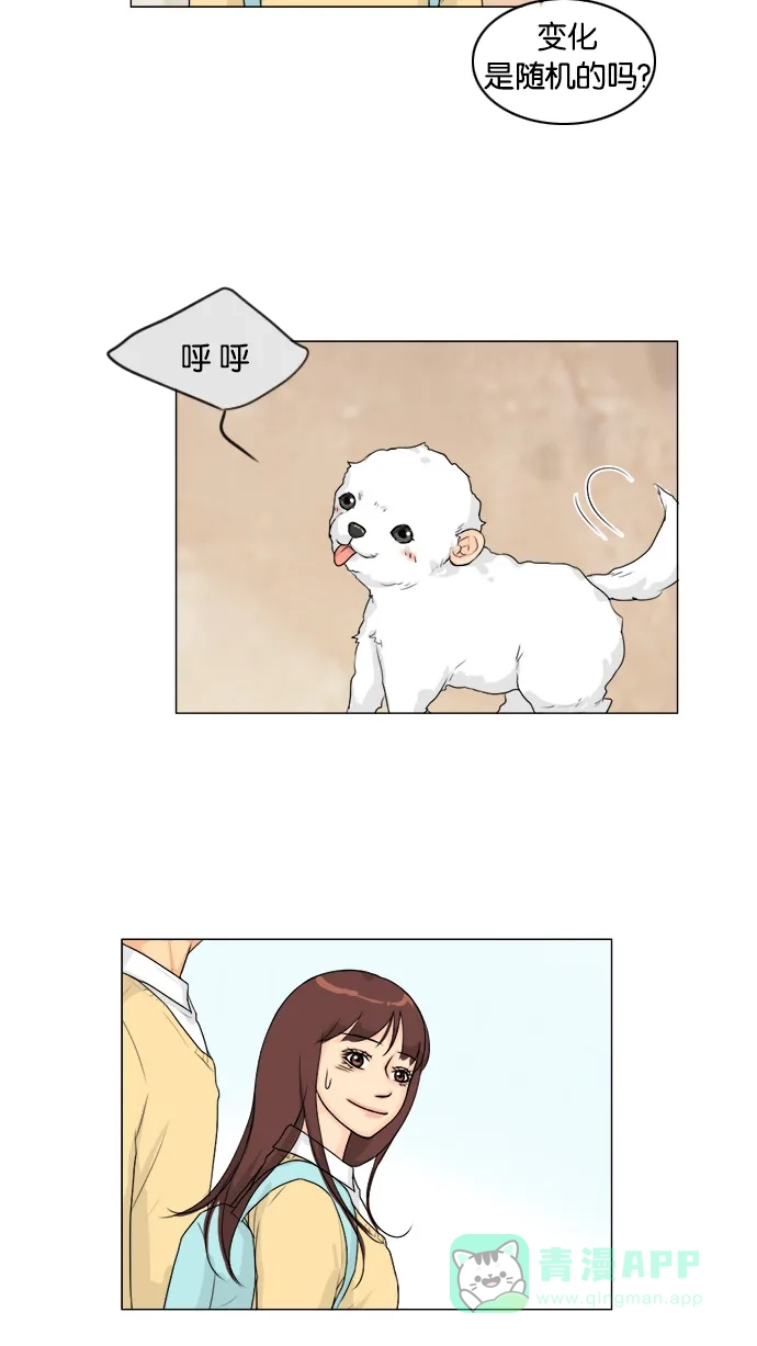 《鬼新娘》第102话 第18页