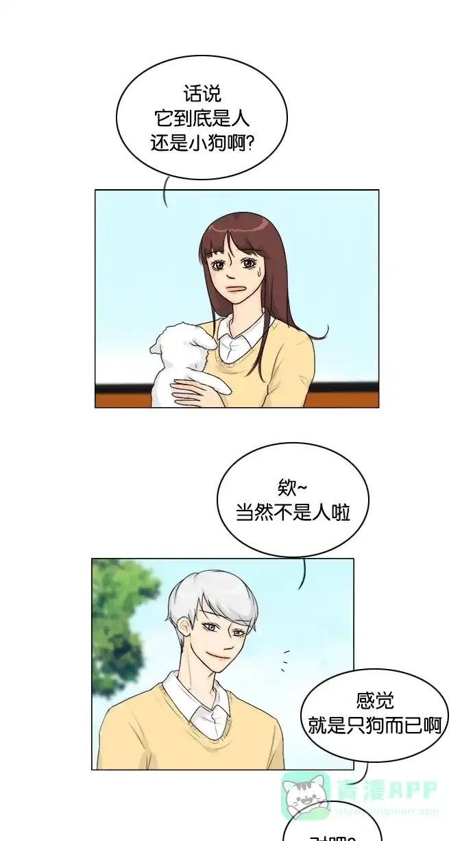 《鬼新娘》第102话 第2页