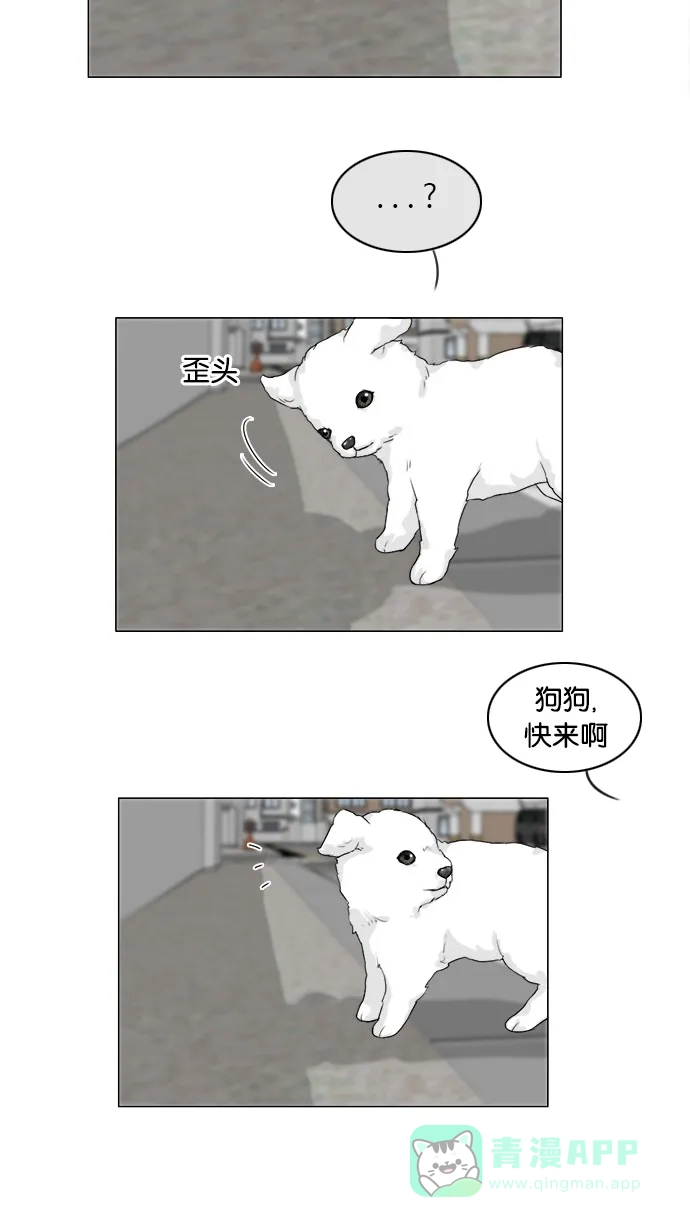 《鬼新娘》第102话 第39页