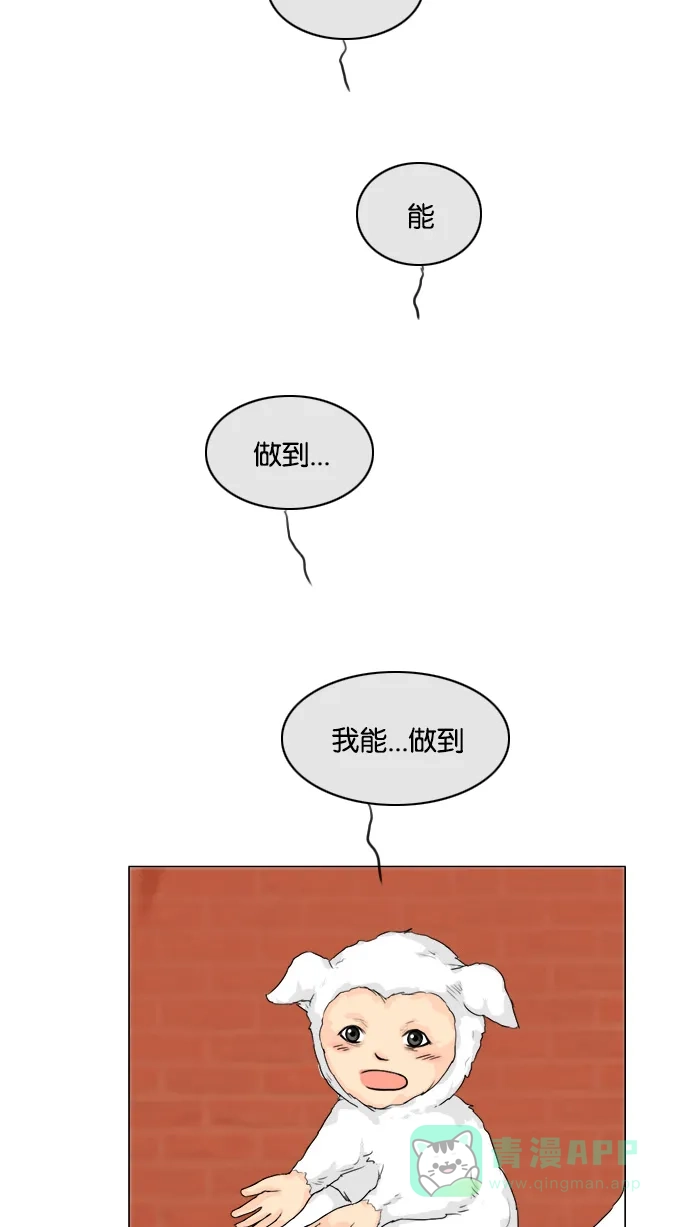 《鬼新娘》第102话 第45页