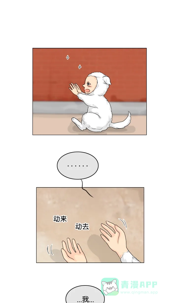 《鬼新娘》第102话 第44页