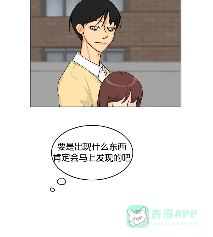《鬼新娘》第102话 第31页