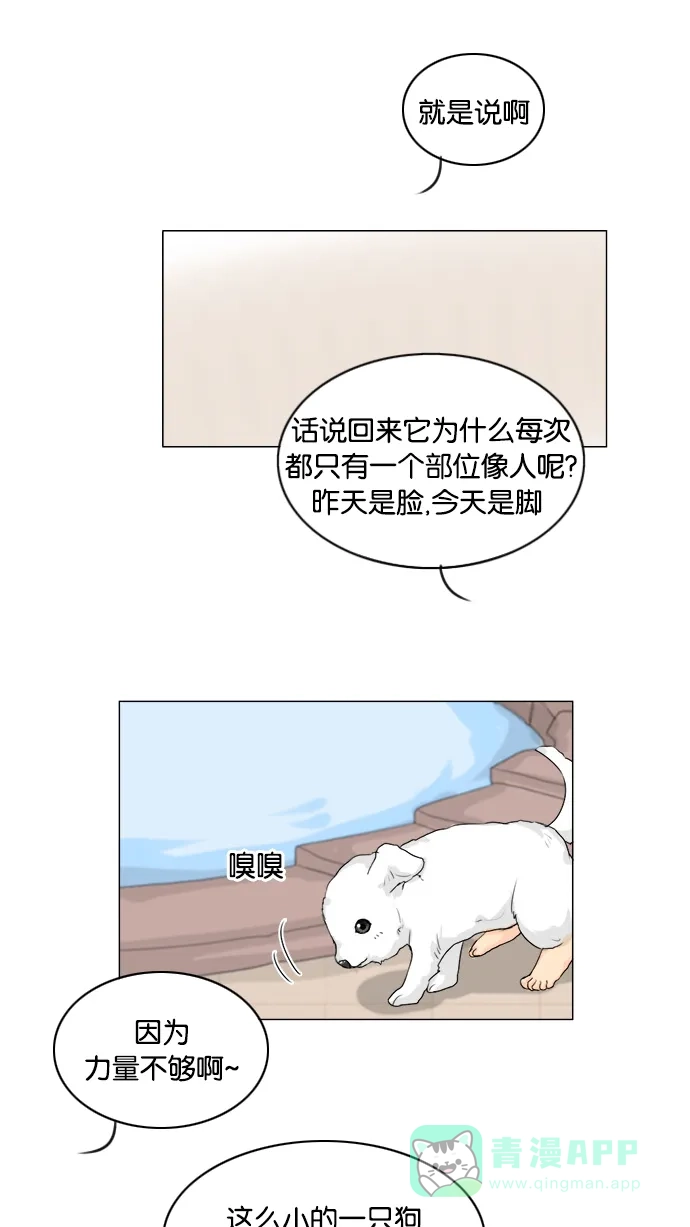 《鬼新娘》第102话 第10页