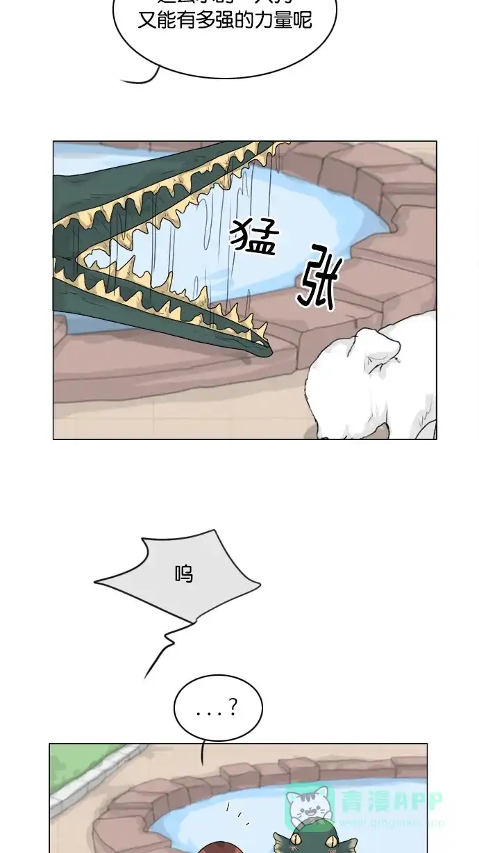 《鬼新娘》第102话 第11页
