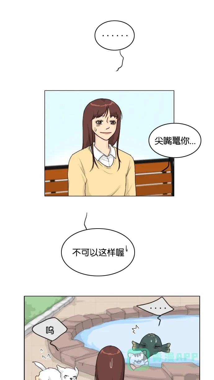 《鬼新娘》第102话 第15页