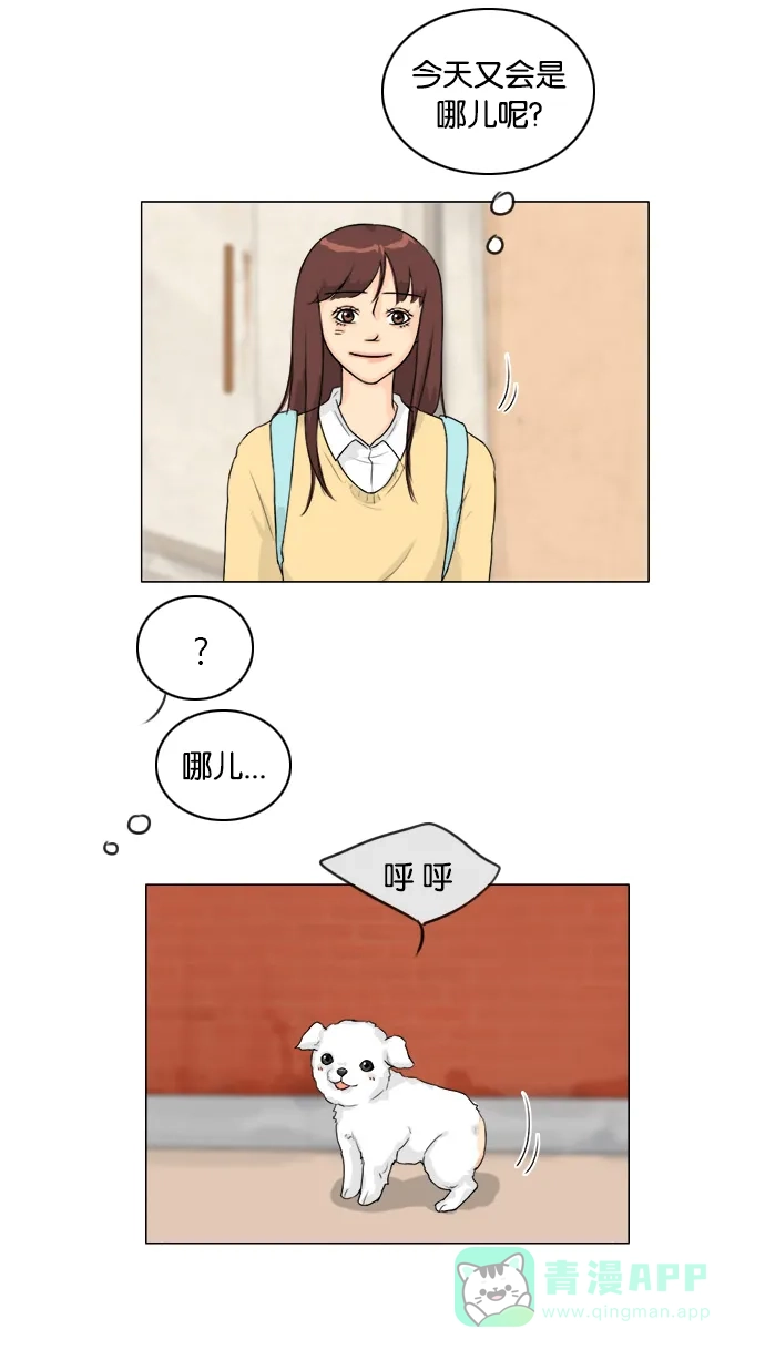 《鬼新娘》第102话 第21页