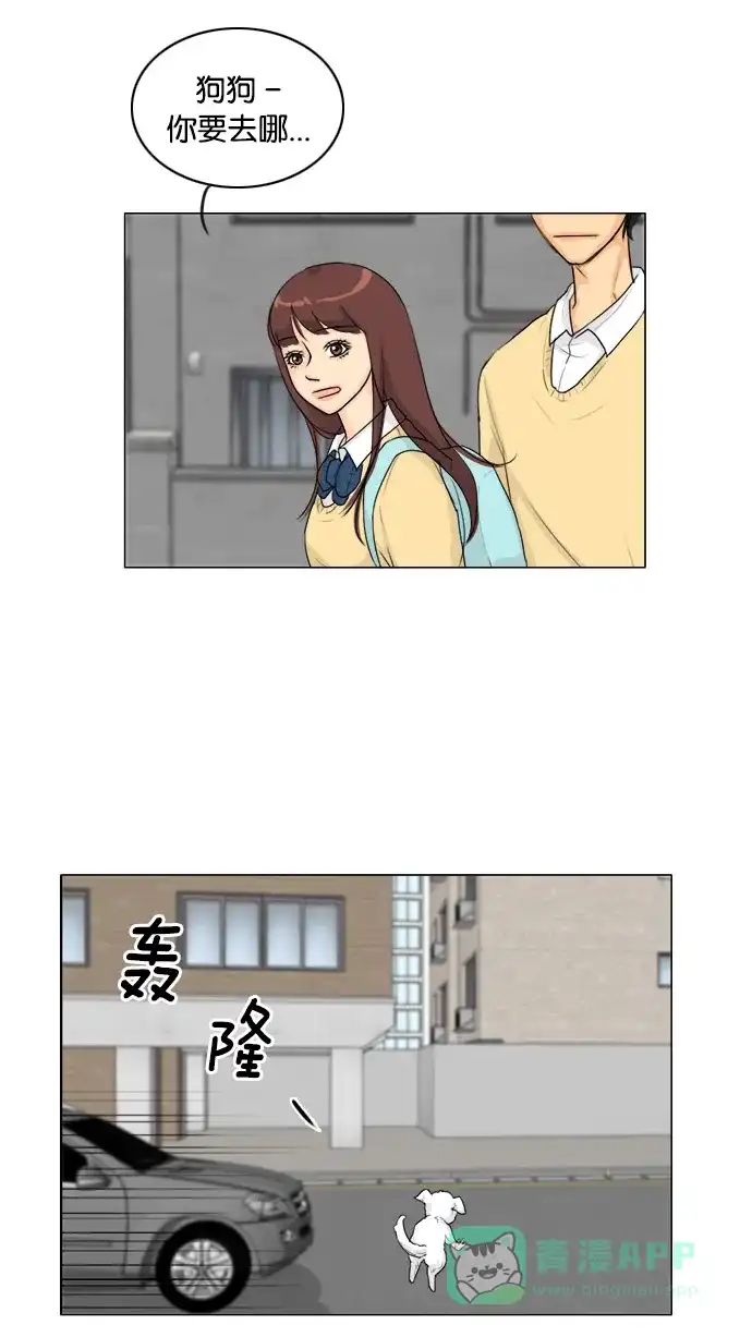 《鬼新娘》第103话 第15页