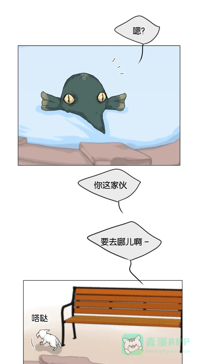 《鬼新娘》第103话 第42页