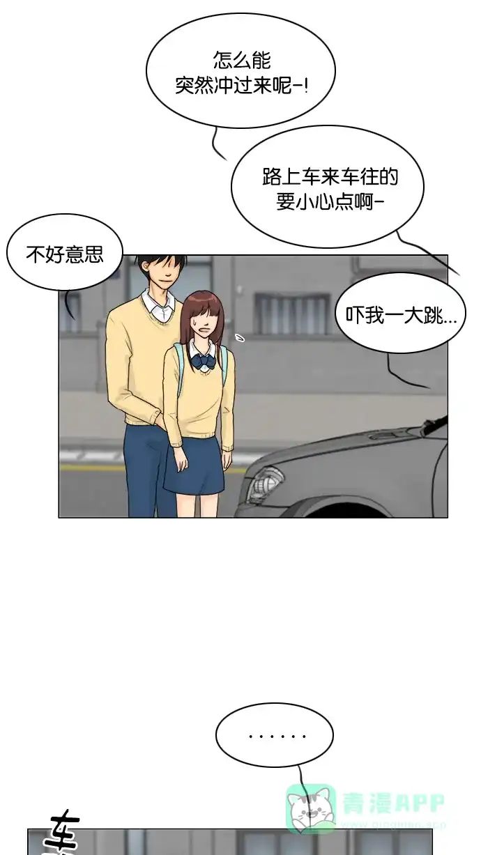 《鬼新娘》第103话 第20页