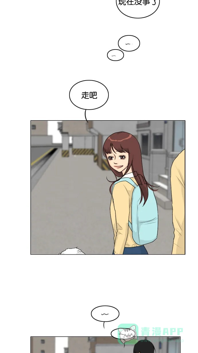 《鬼新娘》第103话 第24页