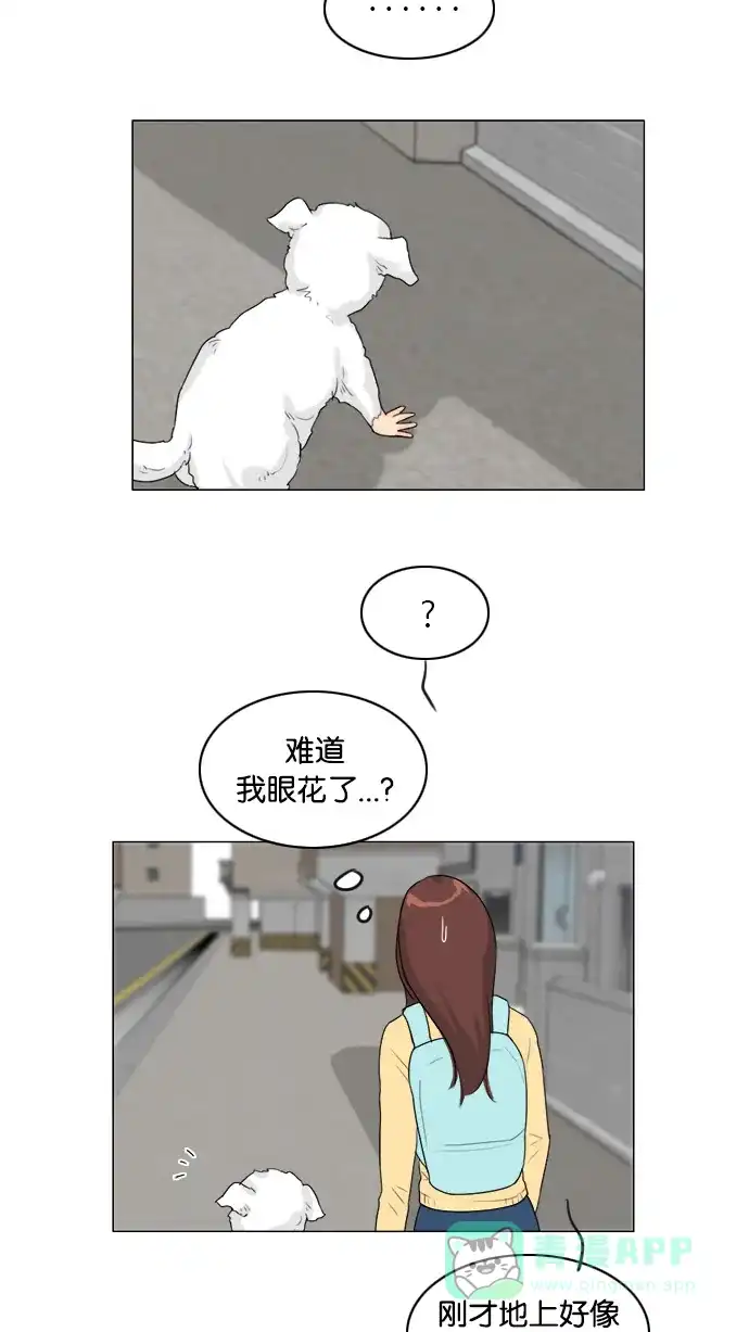 《鬼新娘》第103话 第12页