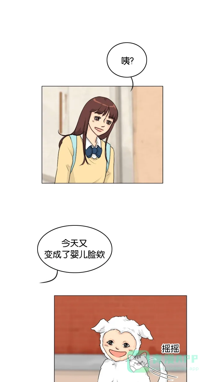 《鬼新娘》第103话 第2页