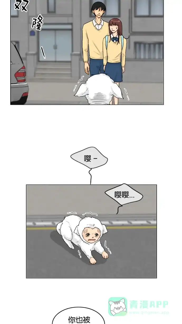《鬼新娘》第103话 第21页