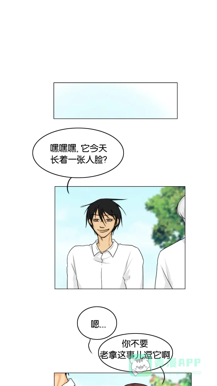 《鬼新娘》第103话 第44页