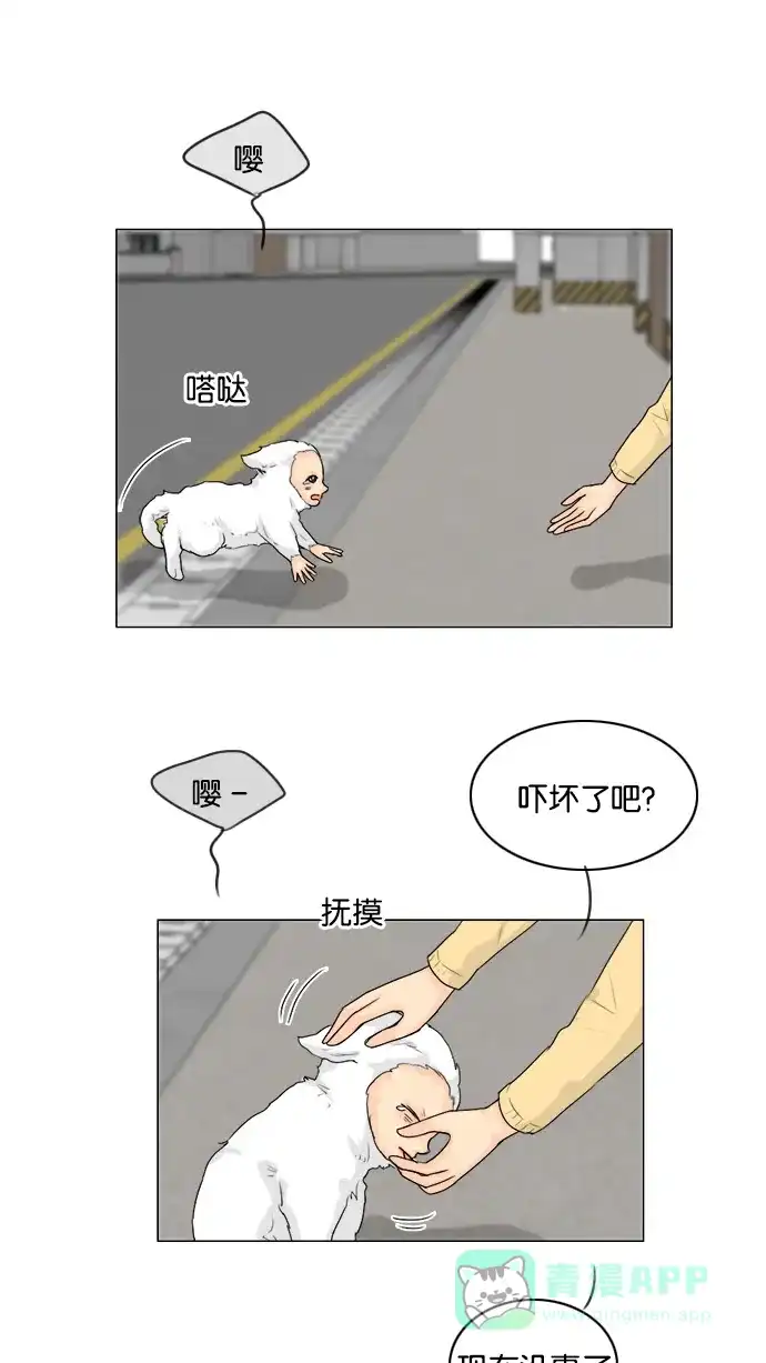 《鬼新娘》第103话 第23页