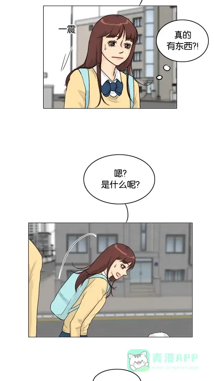 《鬼新娘》第103话 第11页