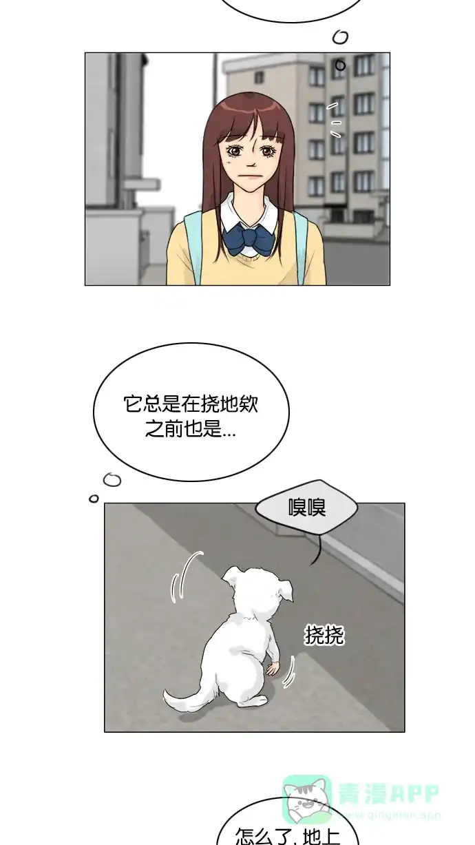 《鬼新娘》第103话 第9页