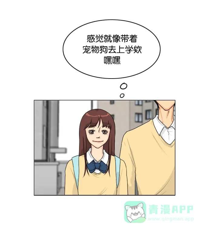 《鬼新娘》第103话 第7页