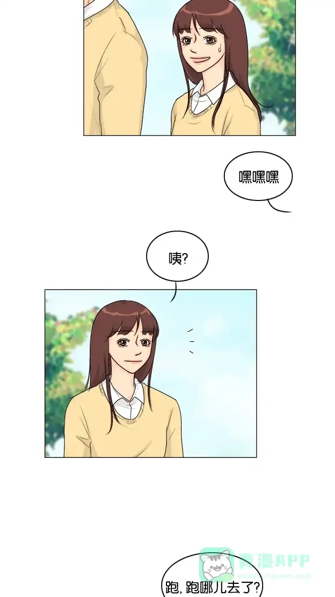 《鬼新娘》第103话 第45页