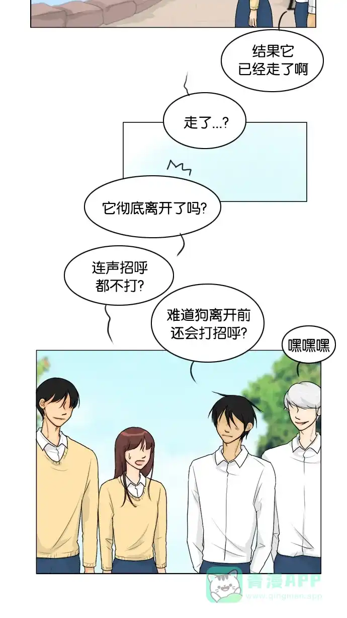 《鬼新娘》第103话 第48页