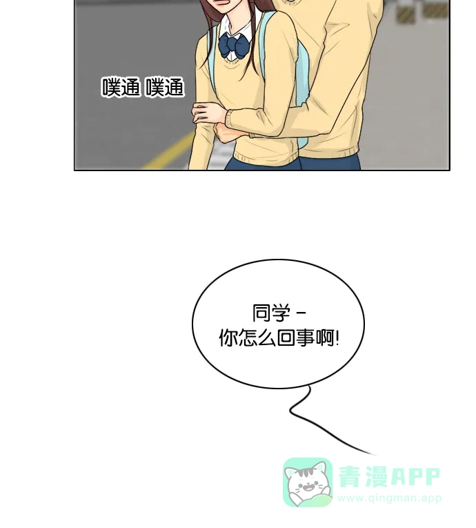 《鬼新娘》第103话 第19页