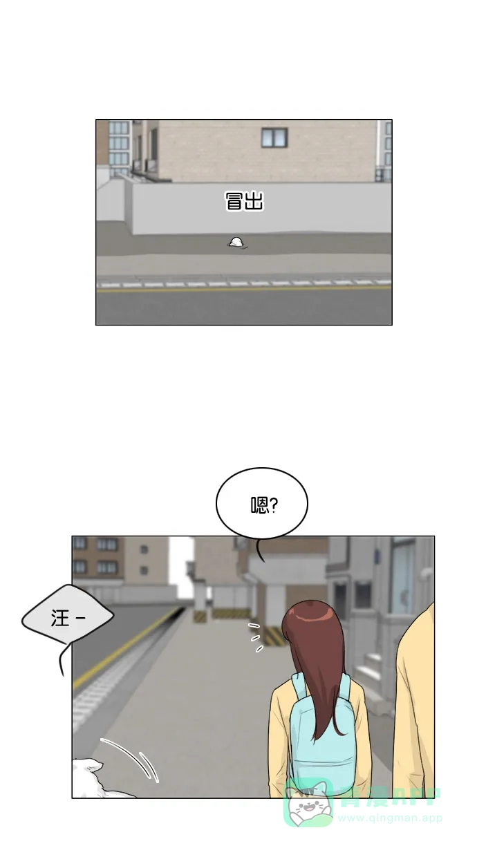 《鬼新娘》第103话 第14页