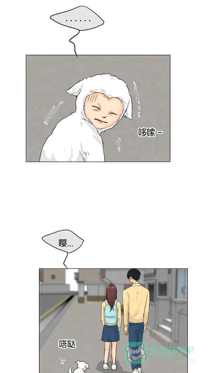 《鬼新娘》第103话 第28页