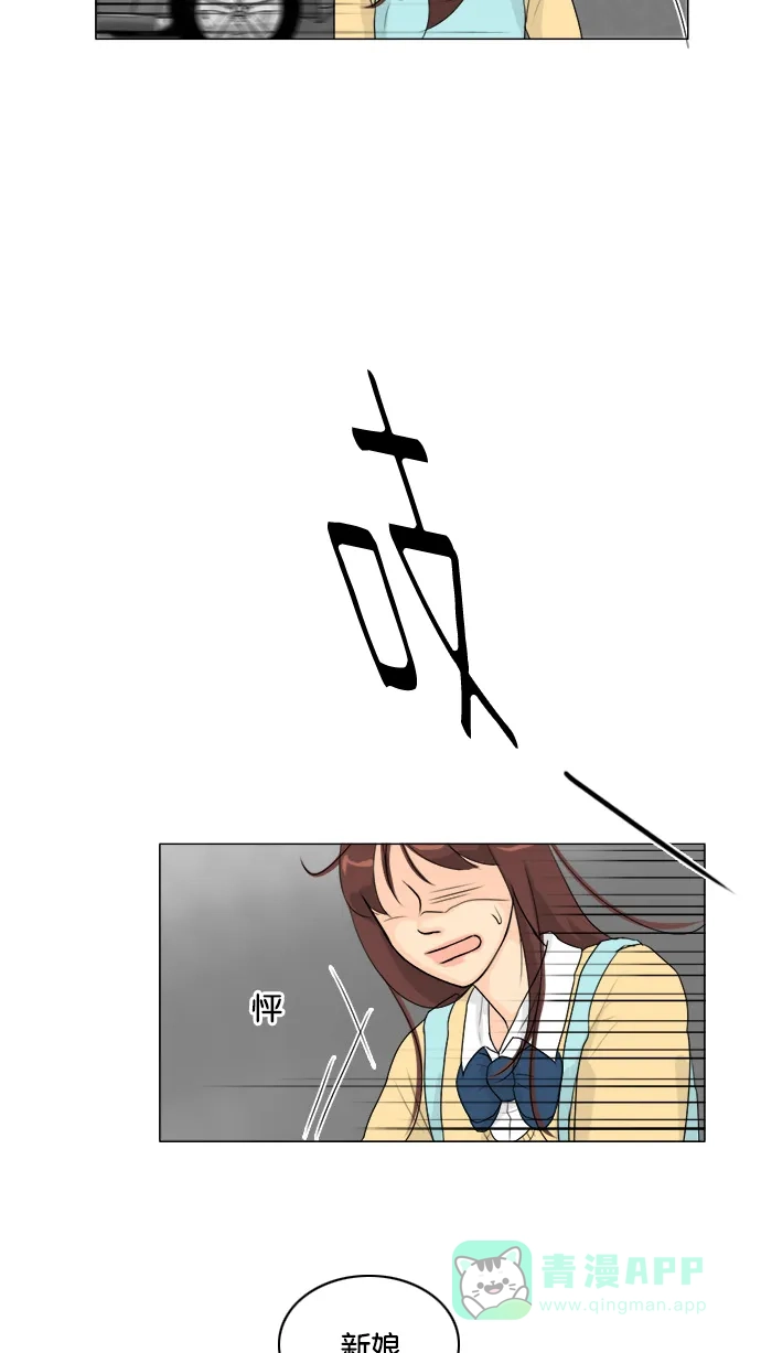 《鬼新娘》第103话 第17页