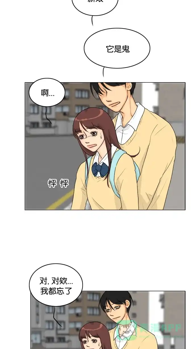 《鬼新娘》第103话 第18页