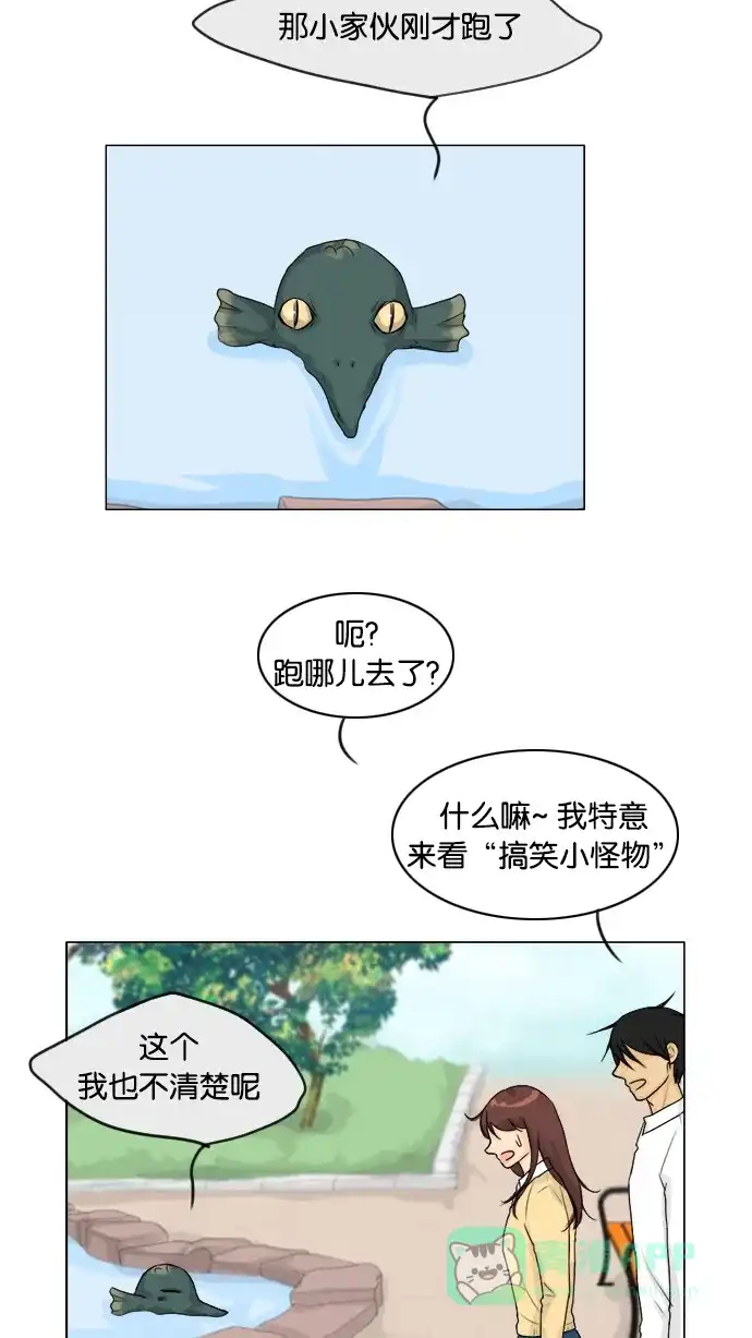 《鬼新娘》第103话 第47页