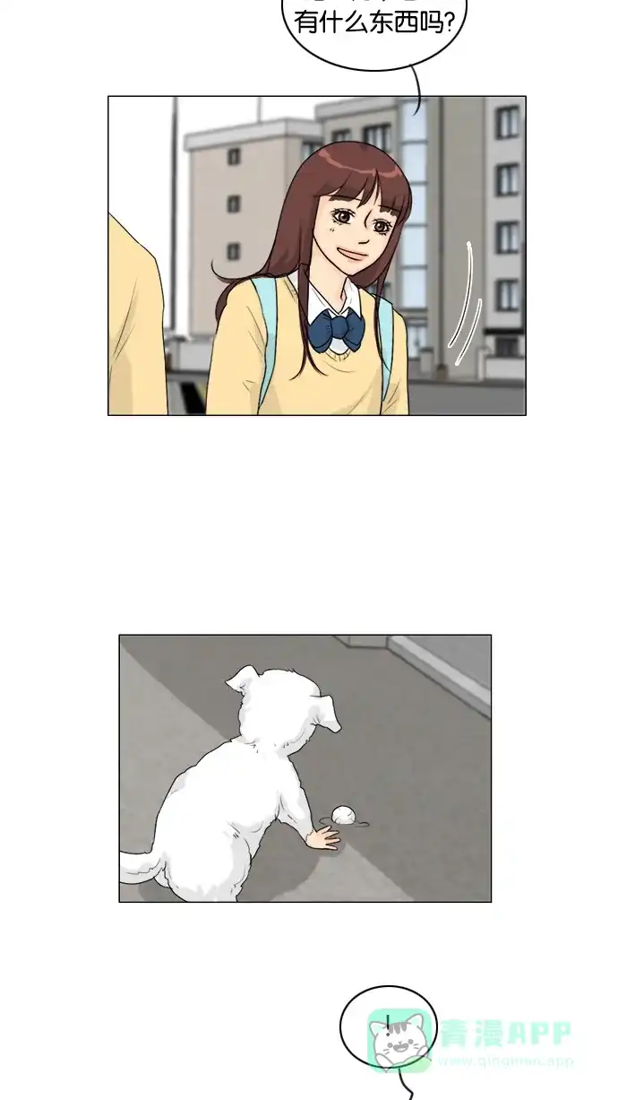 《鬼新娘》第103话 第10页