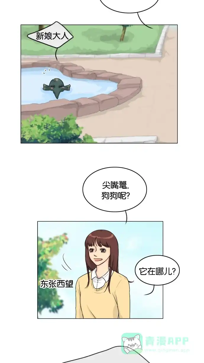《鬼新娘》第103话 第46页