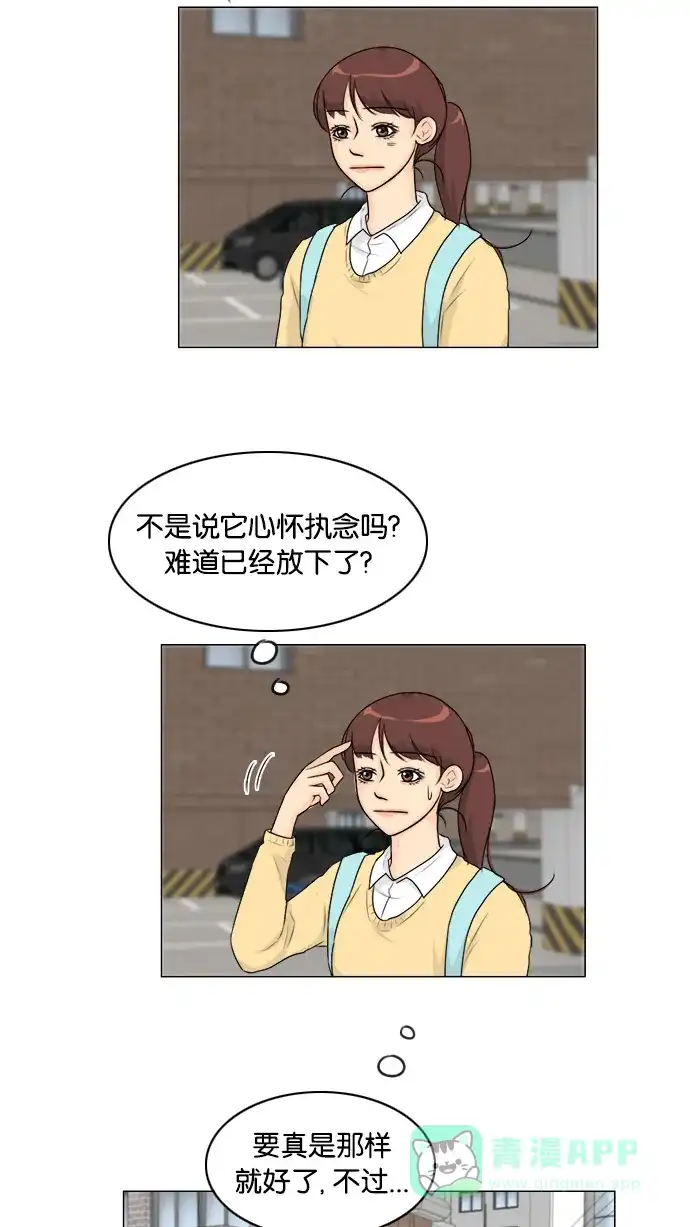 《鬼新娘》第104话 第4页