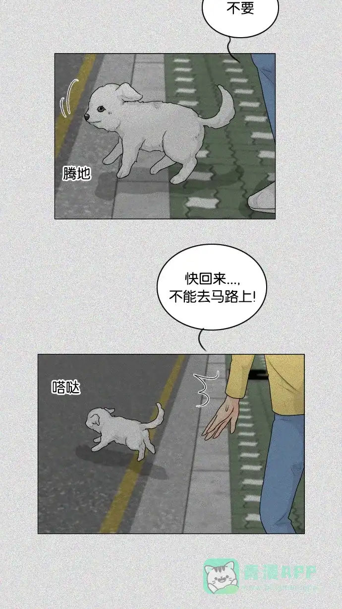 《鬼新娘》第104话 第28页
