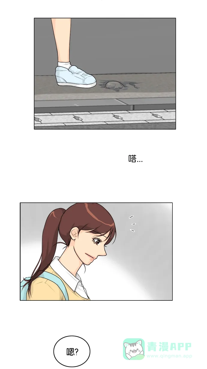 《鬼新娘》第104话 第6页