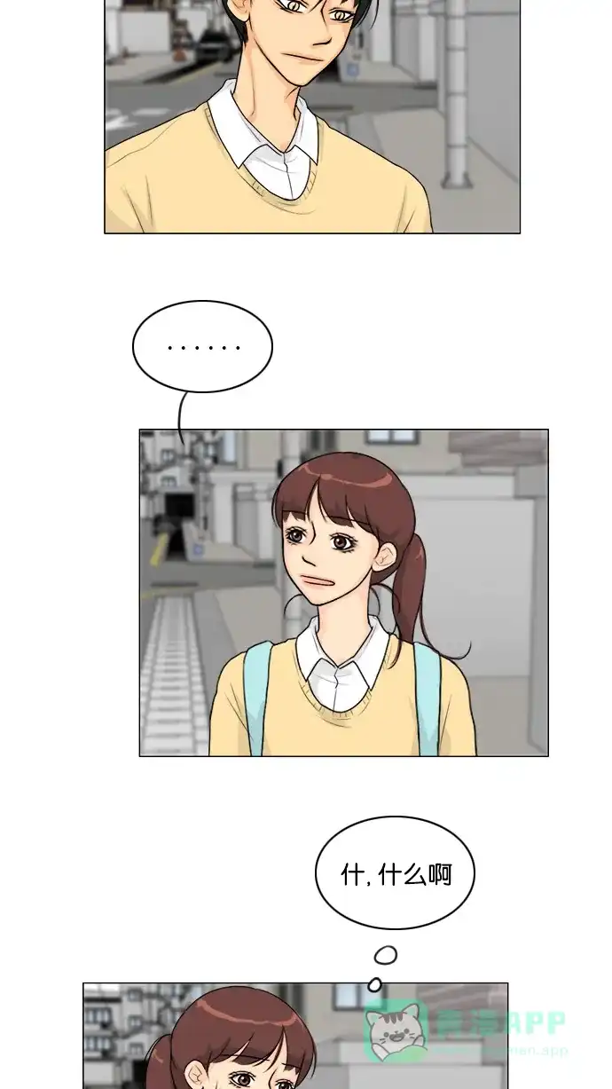 《鬼新娘》第104话 第11页
