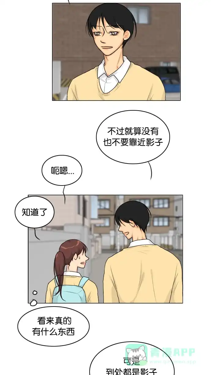 《鬼新娘》第104话 第15页