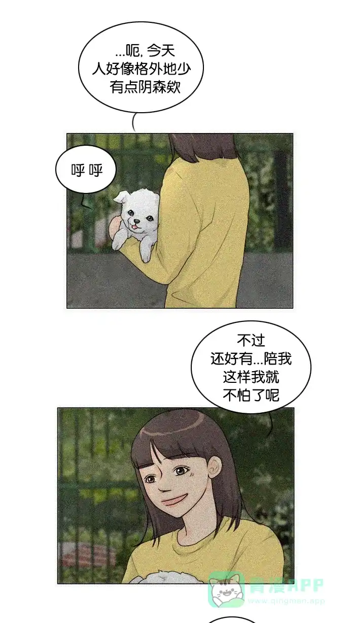 《鬼新娘》第104话 第24页