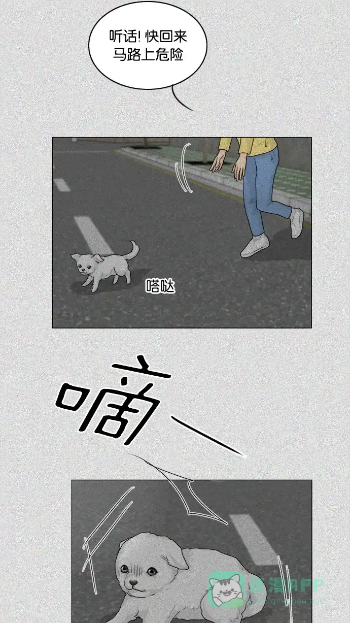 《鬼新娘》第104话 第29页