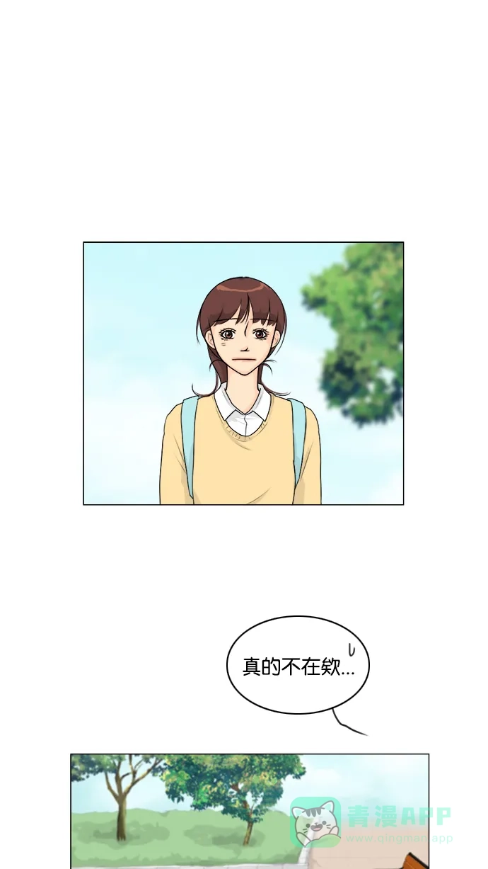《鬼新娘》第104话 第2页