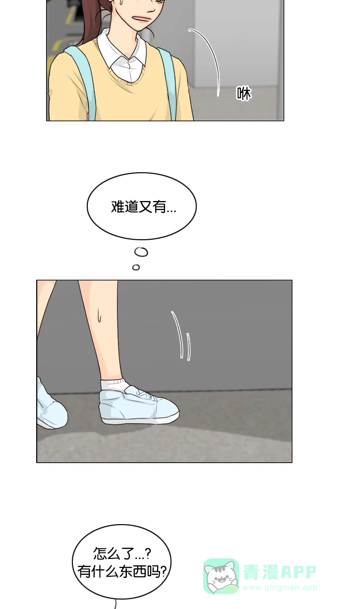 《鬼新娘》第104话 第12页