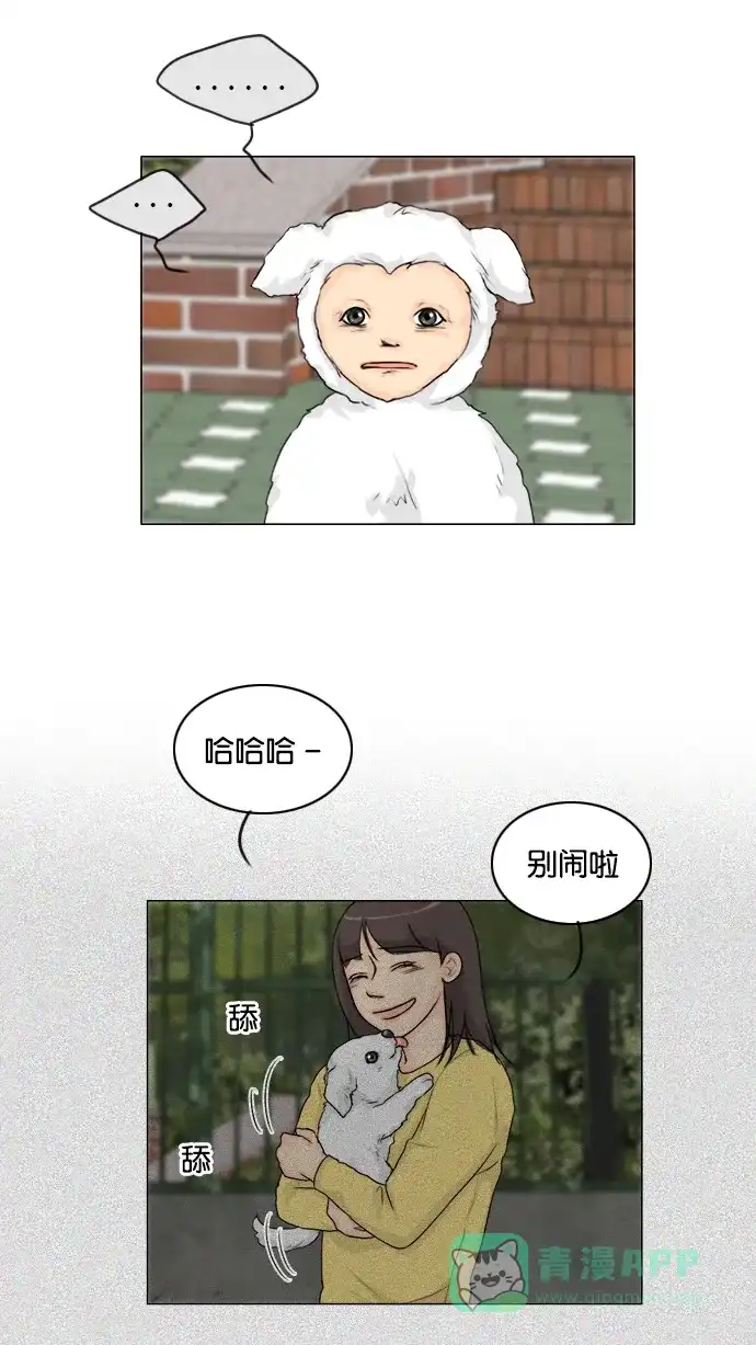 《鬼新娘》第104话 第26页