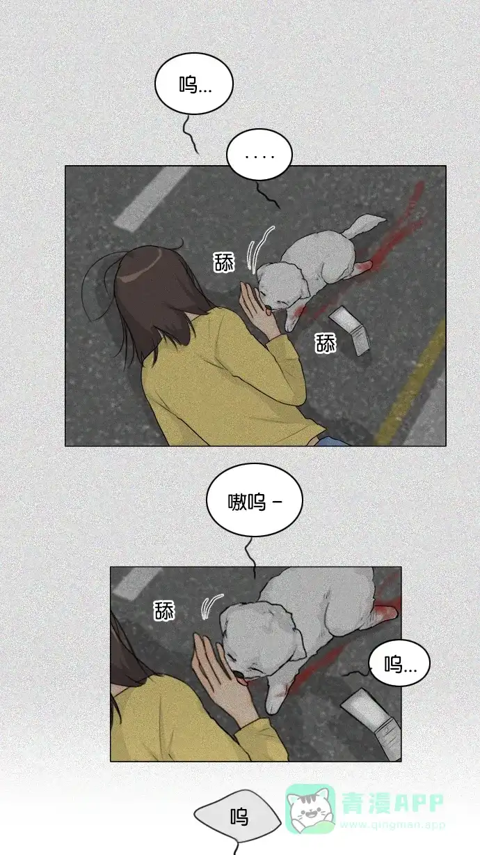 《鬼新娘》第104话 第44页