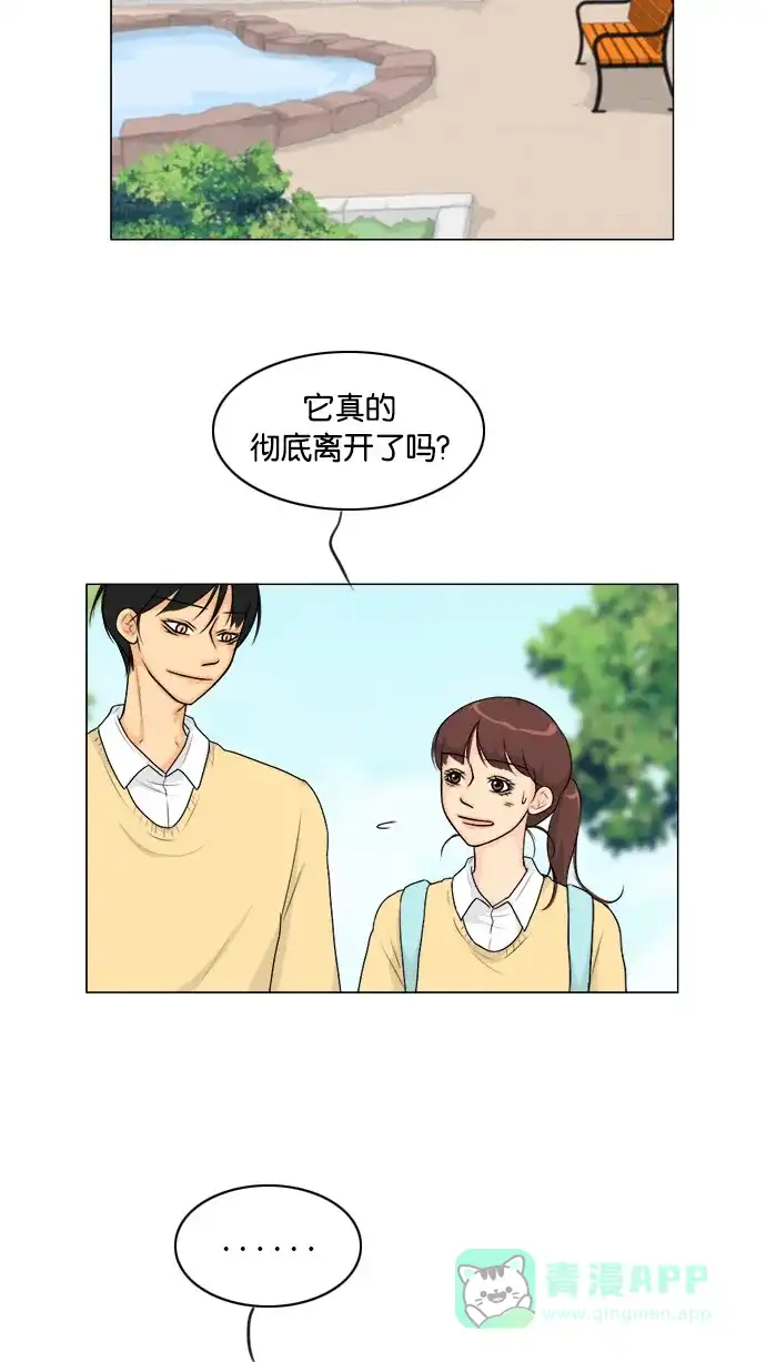 《鬼新娘》第104话 第3页